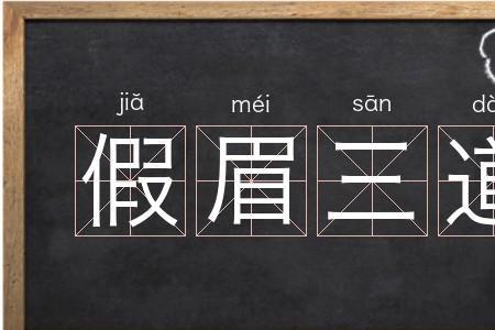遇见近义词图片