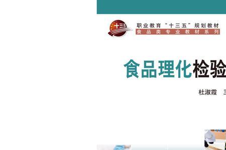 食品理化检测都包含哪些