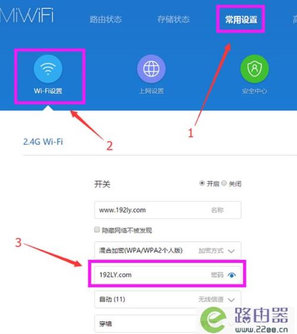 小米wifi+怎么用