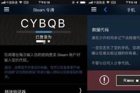 steam令牌收不到短信代码怎么办