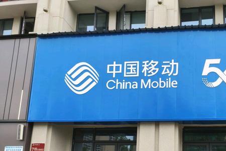 吉林移动营业厅几点开门