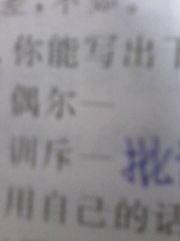 巨的近义词