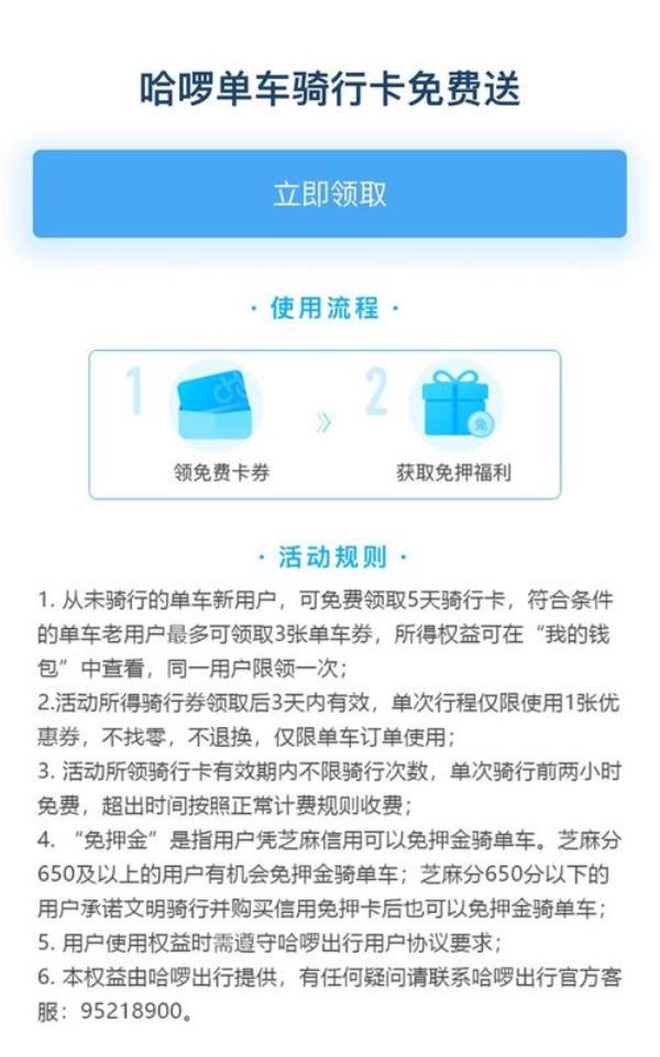 单车卡买哪个划算