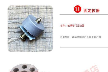 浴室玻璃移门止摆器怎么更换