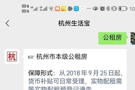 石家庄公租房2022网上申请入口