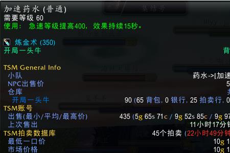 tbc点化大师如何转药水大师