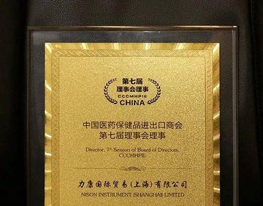 国贸协会是什么
