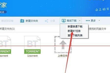 如何找到手机下载的离线文件