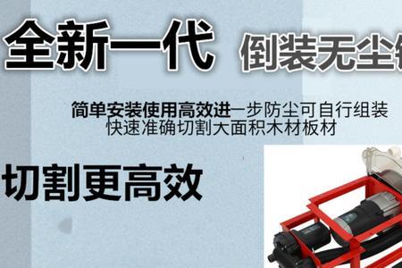 无尘锯是自己改还是买