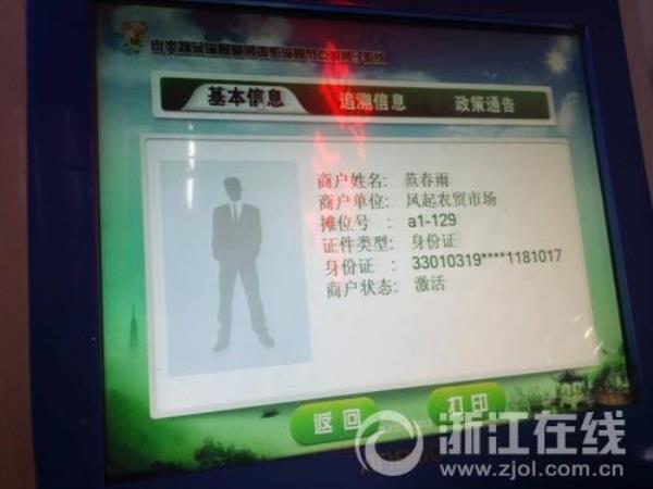 身份证在网上都能干嘛