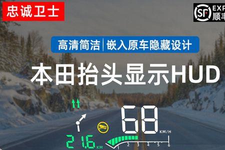 21款crv风尚版有抬头显示吗