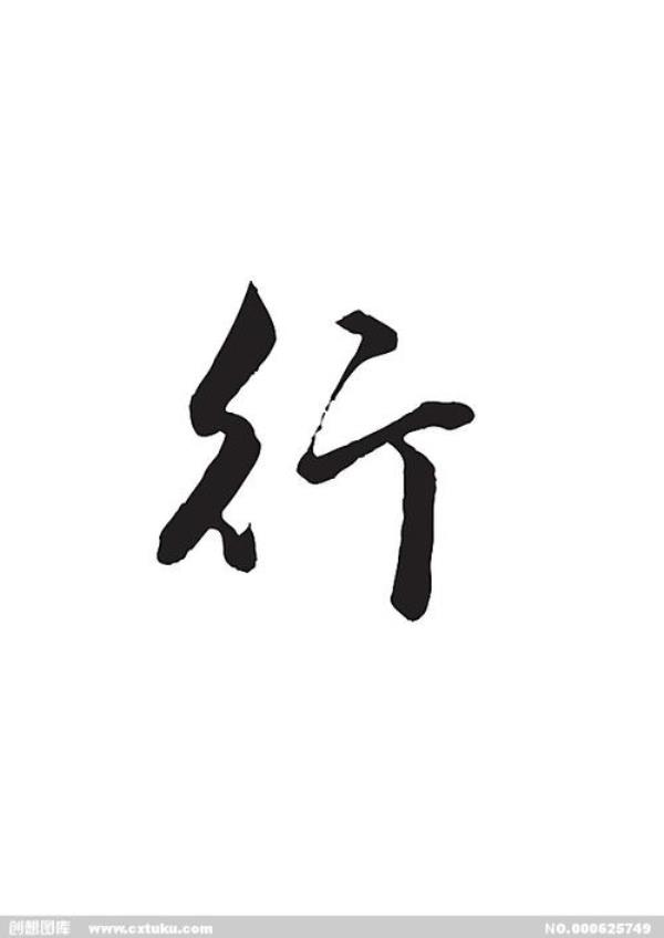 敛赀财以送其行中以是什么意思