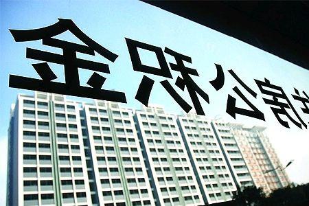 有单位就有公积金吗