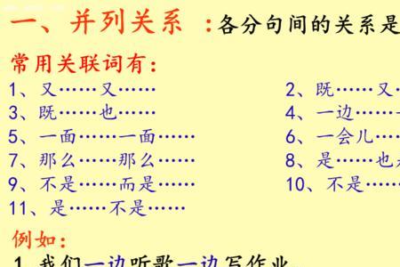 才的关联词有哪些