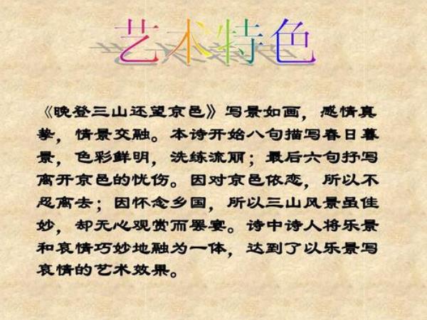 以哀景衬乐情的诗句