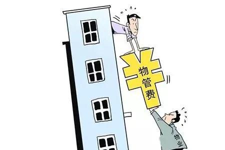 苏州装修期间需要缴纳物业费吗