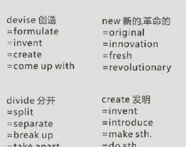 自感同义词