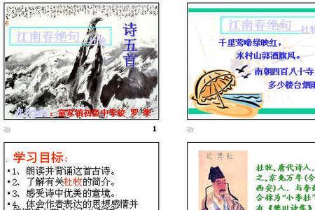 江南春中心思想十五字