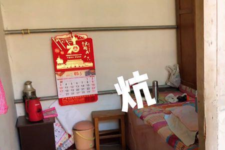 农村平房最佳取暖方式