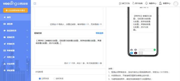 如何编辑短信求人办事