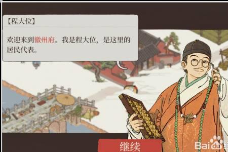 江南百景图徽州府怎么解锁