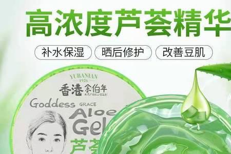 医用芦荟胶敷脸正确方法