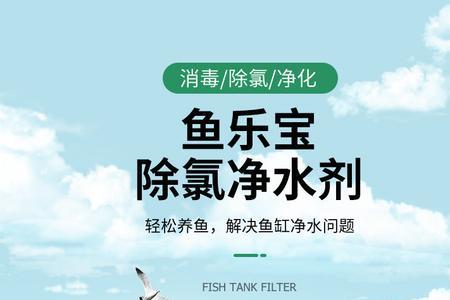 鱼乐宝放入鱼缸有没有用