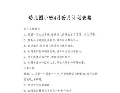 什么叫计划月数