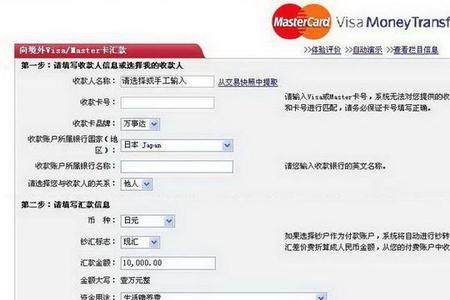 银行代码查询怎么查询