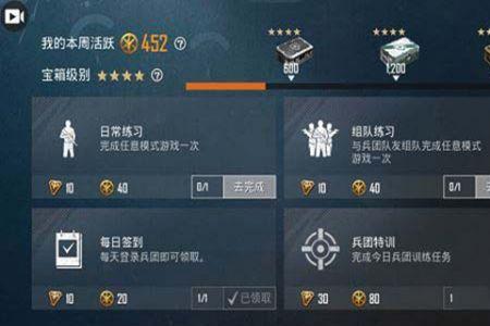 为啥和平精英完成不了任务