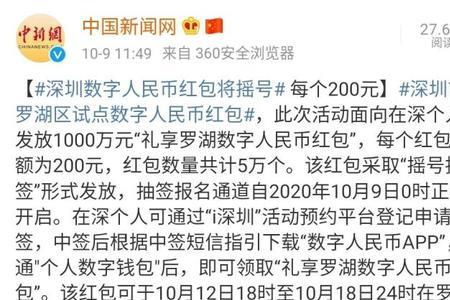 上海数字货币红包怎么使用