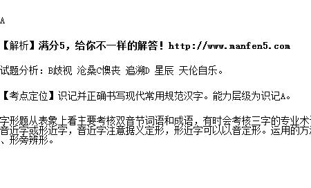 读音为chú的有哪些字