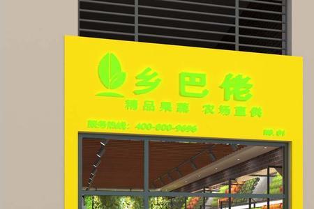 南宁水果店排行榜