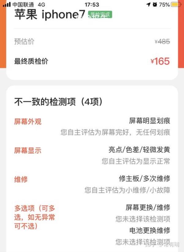 京东拍拍二手验机报告怎样挑选