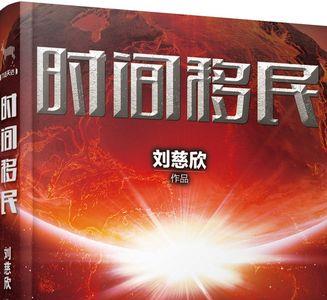 最早出现四维空间的小说