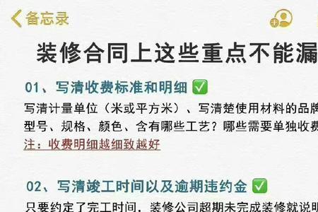 民法典装修押金最新规定