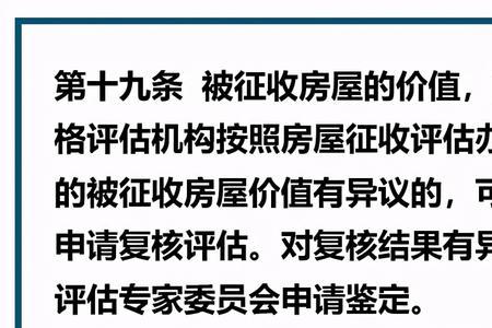 房屋评估价值和真实价值差距