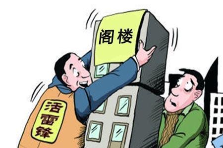 有赠送面积好还是无赠送面积好