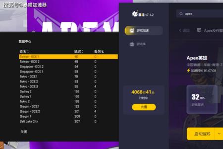 网吧apex登录不了什么原因