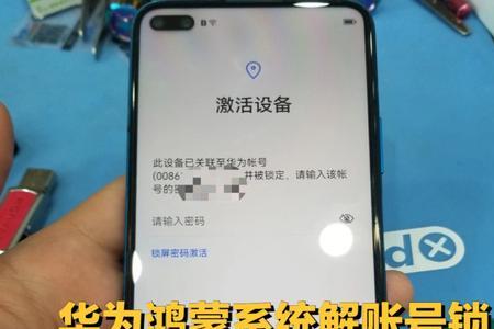 华为手机有锁怎么看型号