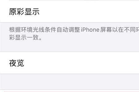 苹果手机经常卡屏锁屏后又正常