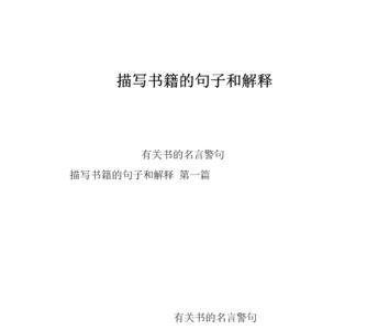 形容书没有意思的成语