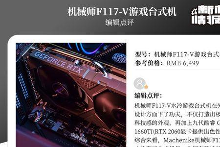 机械师f117-v怎么调刷新率