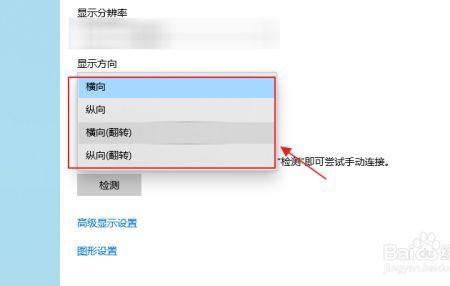 电脑竖屏怎么切换横屏