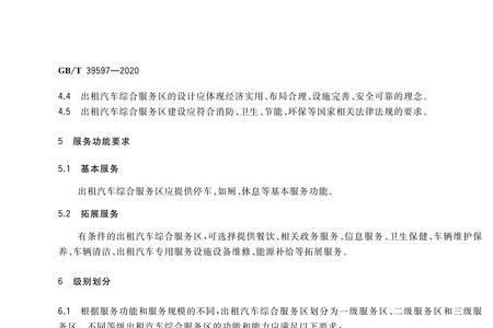 2021年洛阳市出租车收费标准