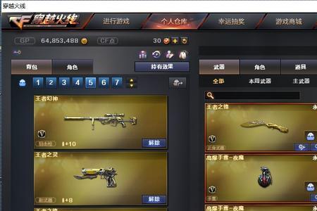 cf乱世超越max哪个属性好