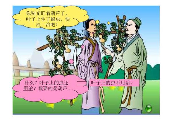 我要的是葫芦一共几句话