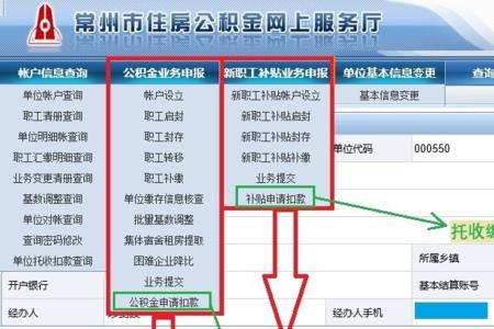公积金补缴跟汇缴是什么意思