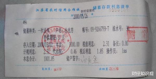 银行纸质定期存单可否转账