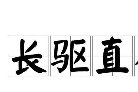 形容敌人弱的词语